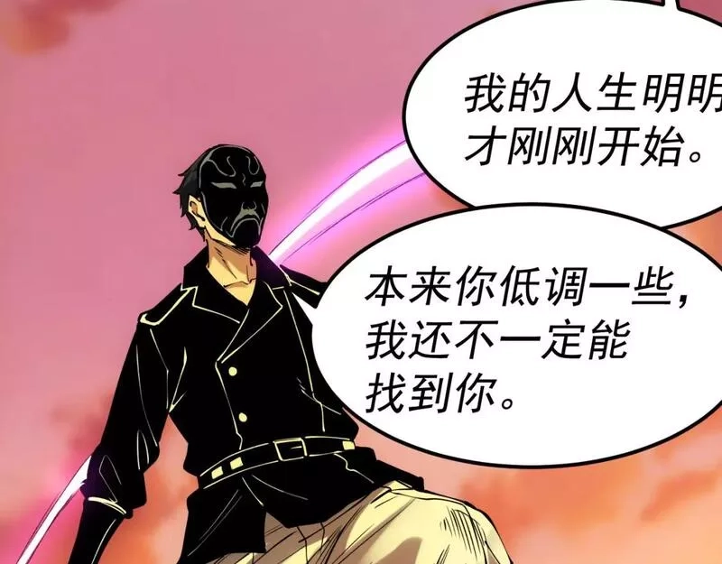 我被地球绑架了,第19话 狩猎开始,第84张